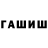 ТГК гашишное масло EvgeshaBS