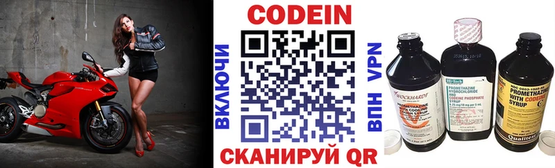Кодеиновый сироп Lean Purple Drank  Нефтекамск 
