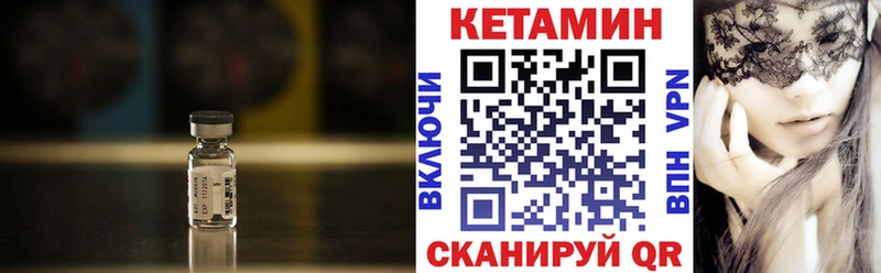 КЕТАМИН ketamine Нефтекамск