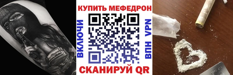 МЕФ mephedrone  Нефтекамск 